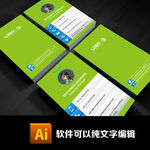 绿色经典国外名片