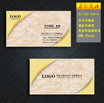 淡黄石地板纹理名片