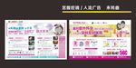 妇科广告