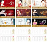 金大福珠宝2016年台历日历