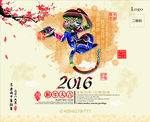 2016猴年台历