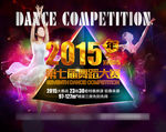舞蹈大赛 展板 海报