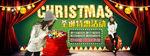 圣诞海报