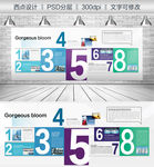 文化墙 创意墙 形象墙