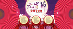 元宵