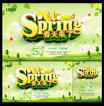 春季海报