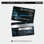 名片 会员卡