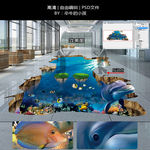 3D地画 海底世界