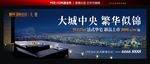 地产户外广告 大平层