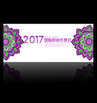 音乐背景 时尚展板 舞台晚宴