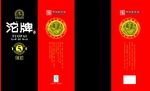 沱牌酒包装盒