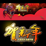 2017贺新年字体设计淘宝首页