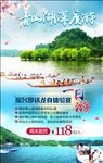 春季青山湖旅游