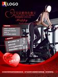 健身房宣传单