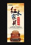 红木家具博览会