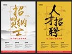 招聘图片