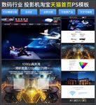 淘宝天猫商城首页