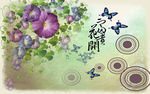 花开富贵背景墙