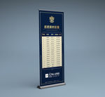 高端欧式地产特价房展架