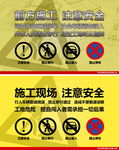 施工工地安全警示牌
