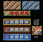 广告装饰公司头门牌匾