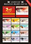 2018狗年台历设计