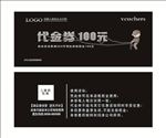 黑色代金券