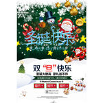 圣诞节海报