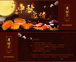 中秋月饼券（礼券）