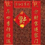 2018新春对联