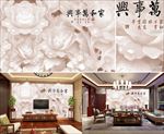 家和万事兴玉雕花朵电视背景墙