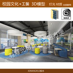 茶水间 开放工区办公空间