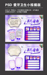 关爱牙齿 爱牙卫生小报电子报手
