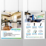 智能家居智能电器系统单页宣传单