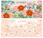 花开富贵 荣华富贵 牡丹竹小鸟