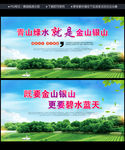 绿水青山就是金山银山