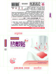 膏药包装（展开图）