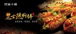 芝士热狗棒