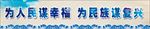城市道路公益宣传横幅图片
