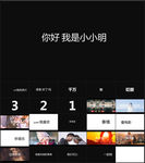 2018黑色快闪个人简介PPT