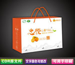 忠橙 桔子包装箱
