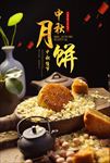 月饼单页