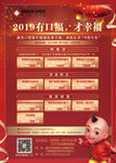 新春活动单页