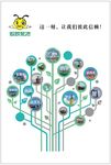 发财树  矢量图   蚂蚁