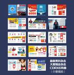 2018精品男科杂志