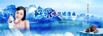 矿泉水 水 海报