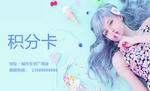 积分卡