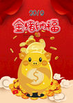 2019猪年海报
