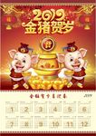 2019年挂历日历模板下载