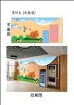 幼儿园等风来理念墙